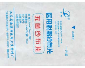 医用行业灭菌包装袋批发直销