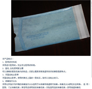 灭菌包装袋