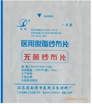 灭菌袋系列