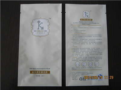 面膜包装袋订做规格齐全