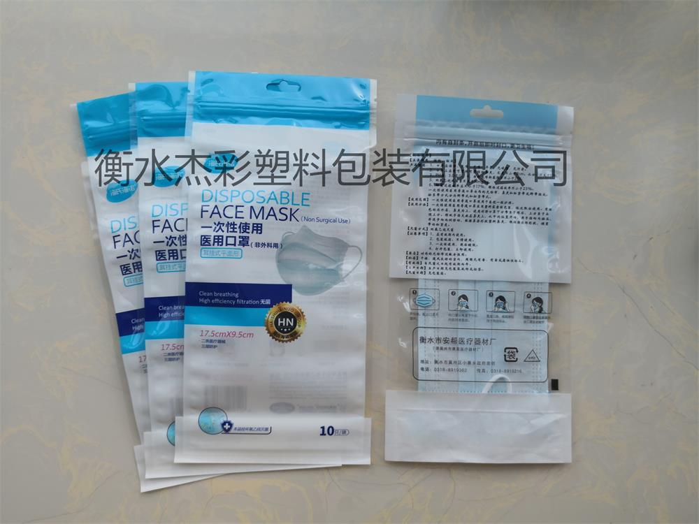 可用于灭菌的口罩拉链袋