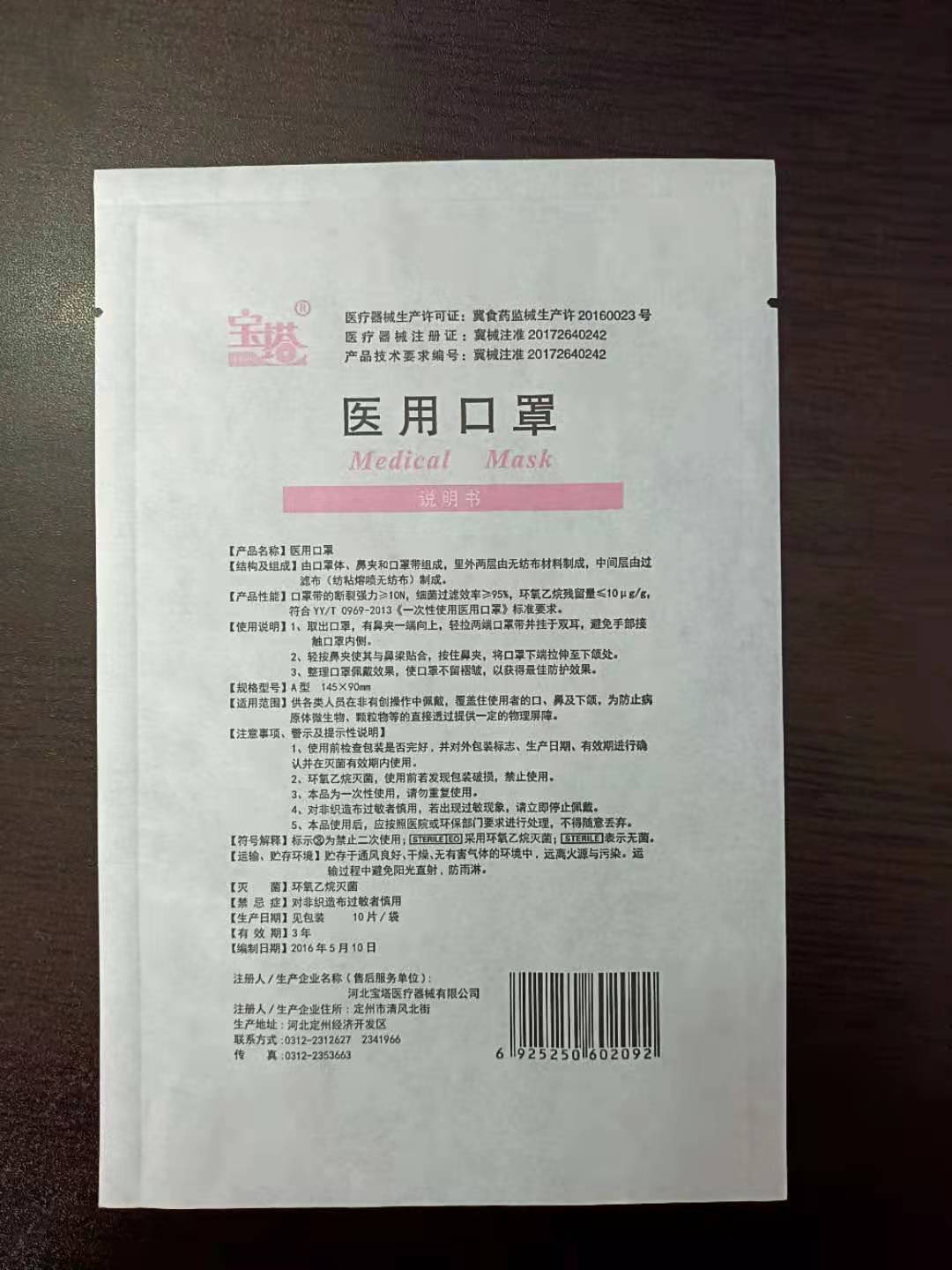 透析纸一次性包装袋
