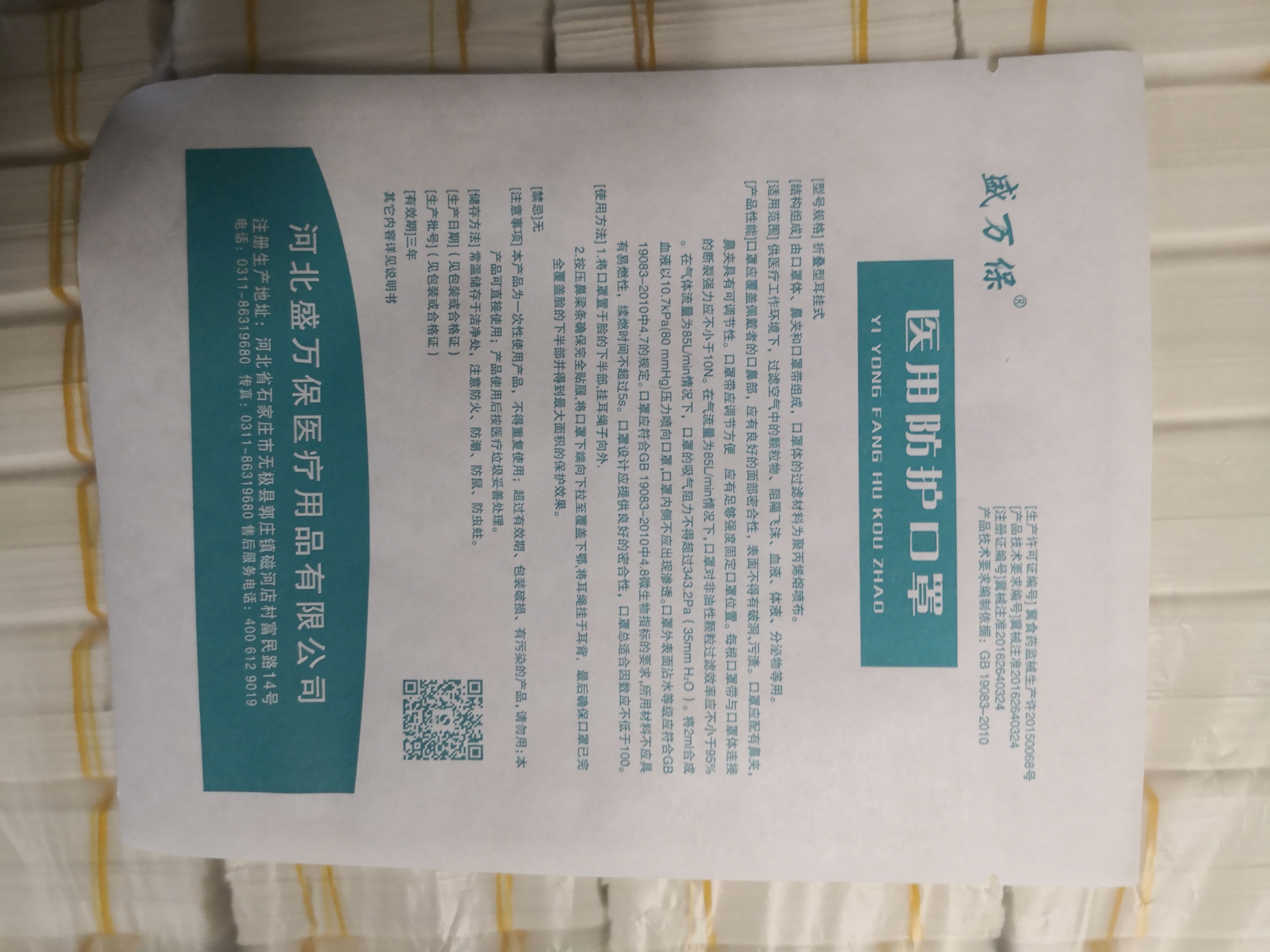 医用透析纸防护服包装袋