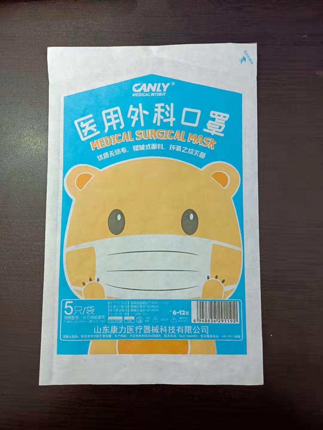 一次性医用口罩纸塑包装袋