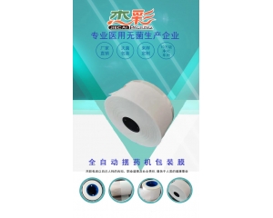 全自动摆药分包纸 药品包装膜 包药袋 药品分包